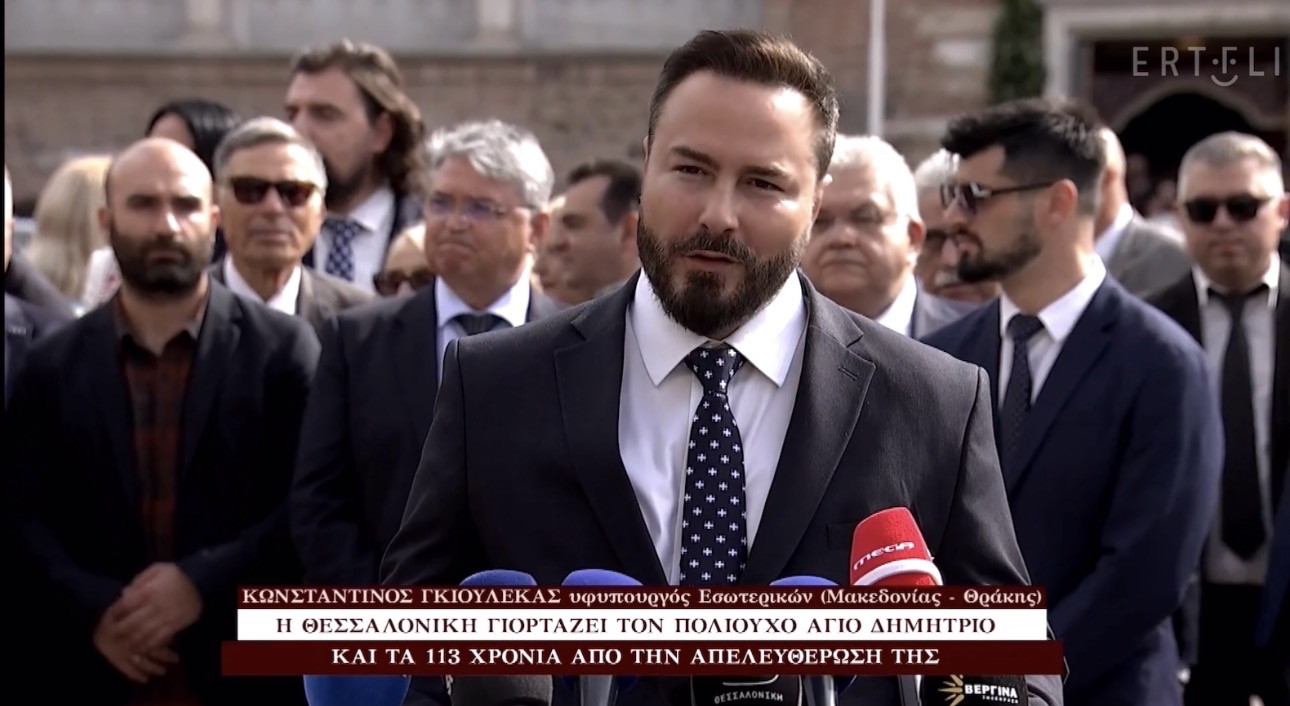 Read more about the article Δήλωση Διαμαντή Γκολιδάκη τη ημέρα του εορτασμού του πολιούχου Αγίου Δημητρίου ως εκπρόσωπος του Προέδρου της Βουλής των Ελλήνων